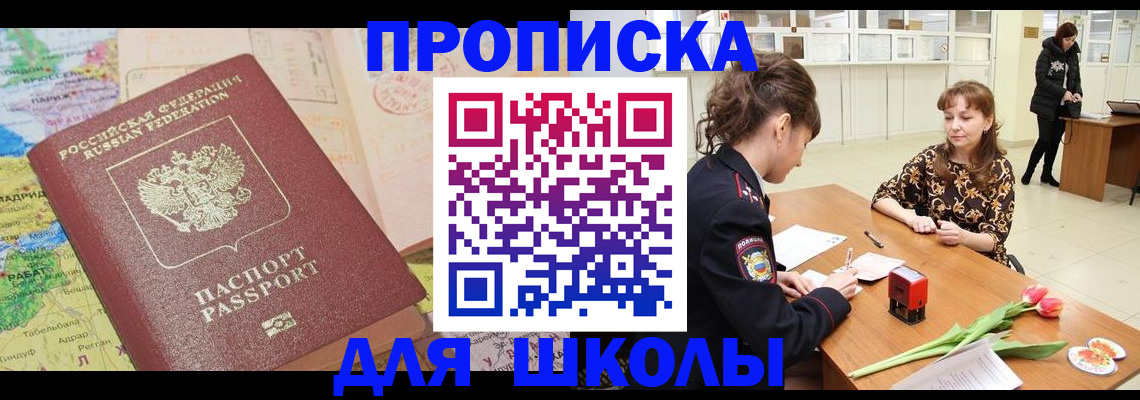 прописка в квартире в Липецке