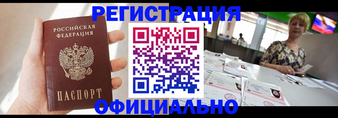 регистрация по месту жительства для иностранцев в Липецке