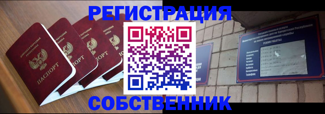 прописка для детского сада в Липецке