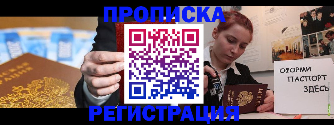 пропишу в квартире в Липецке